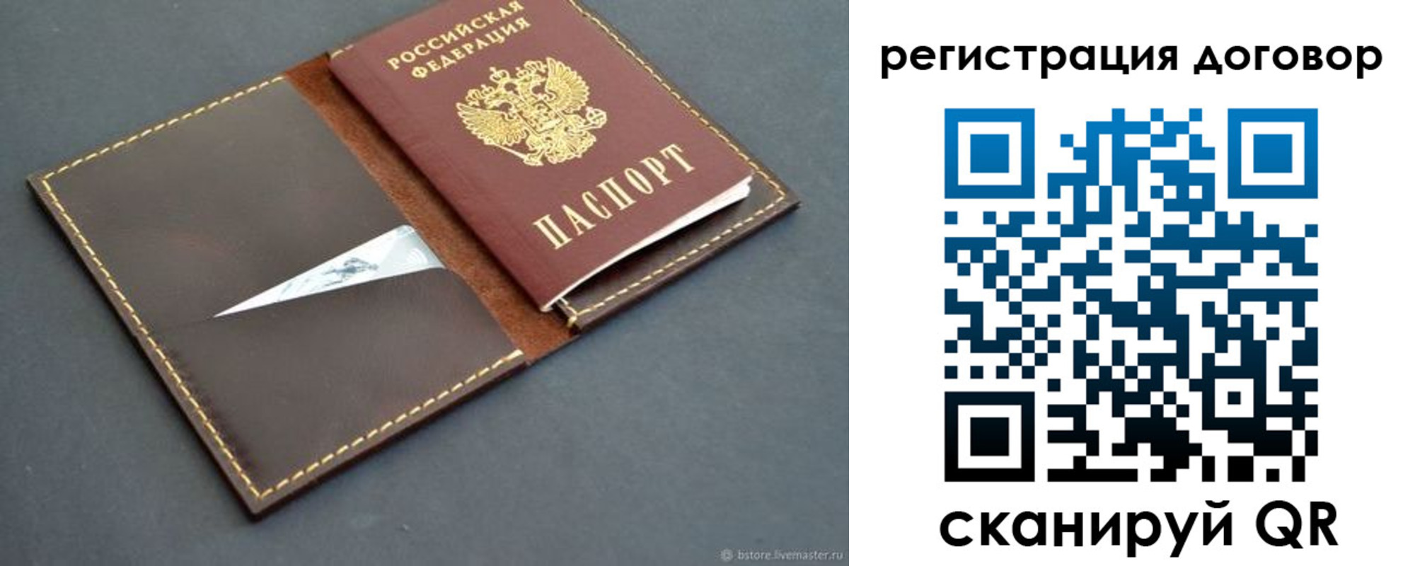 временная регистрация поиск в Находке